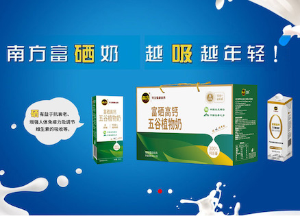 富硒高钙五谷植物奶