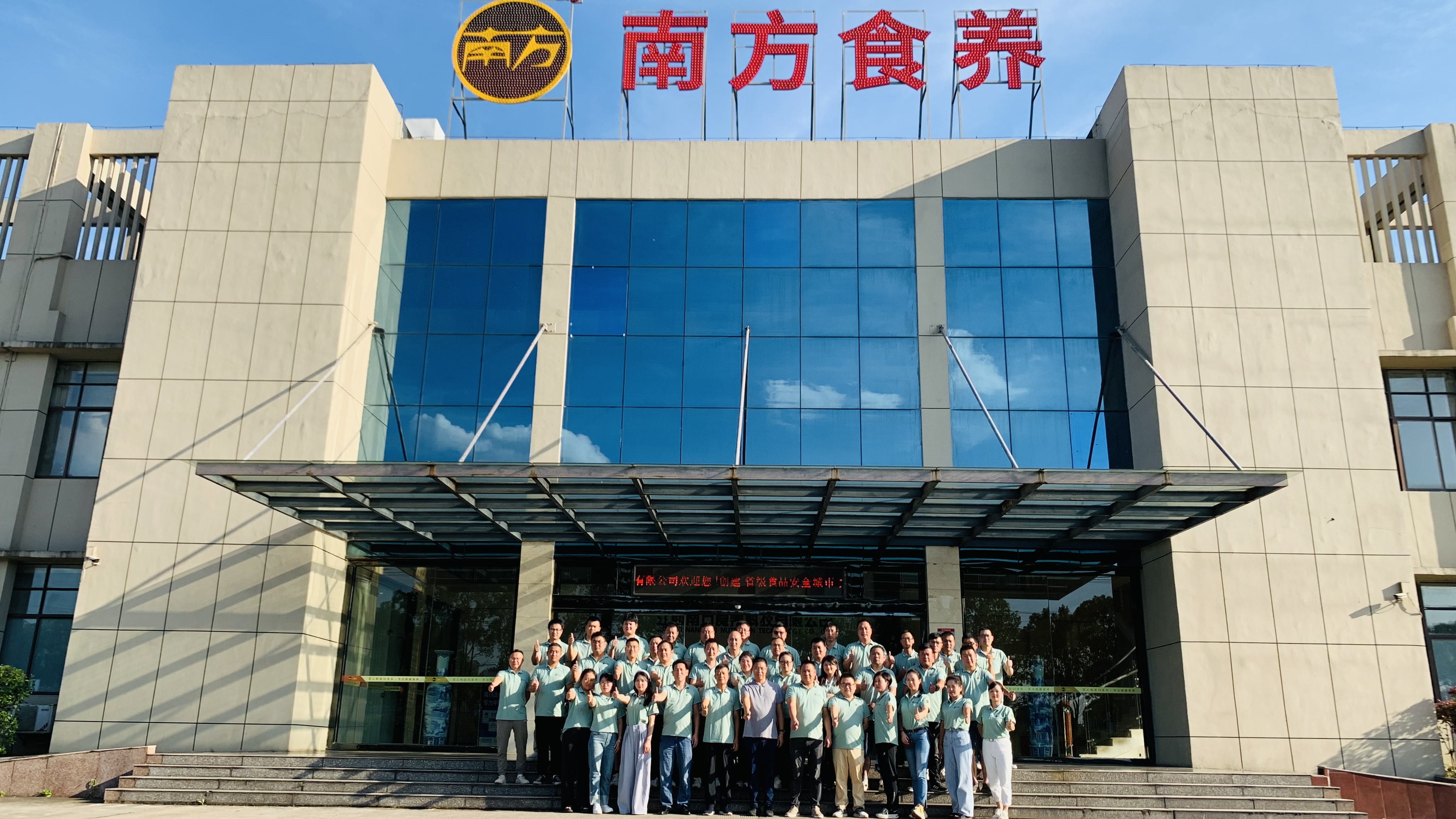 重磅！正式更名为“南方食养集团”