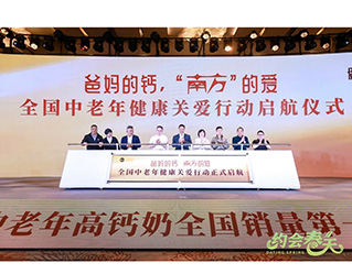 春糖看点：南方食养集团三大权威认证+战略新品双重引爆